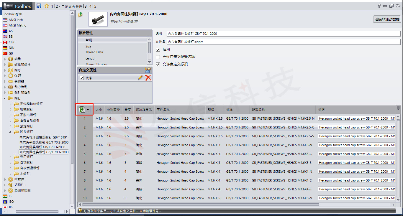 STP文件过大导致SolidWorks打不开？解决方案  _图示1